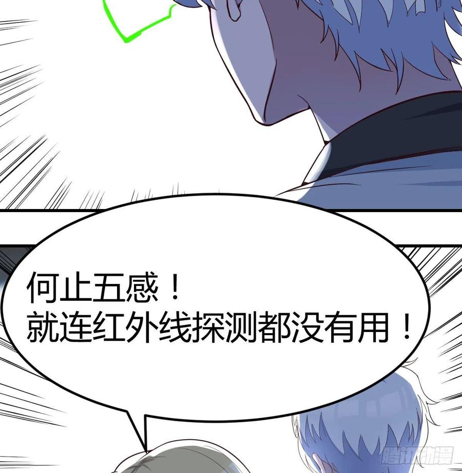 圣尊助理的我已经无敌了小说叫什么漫画,诱饵21图