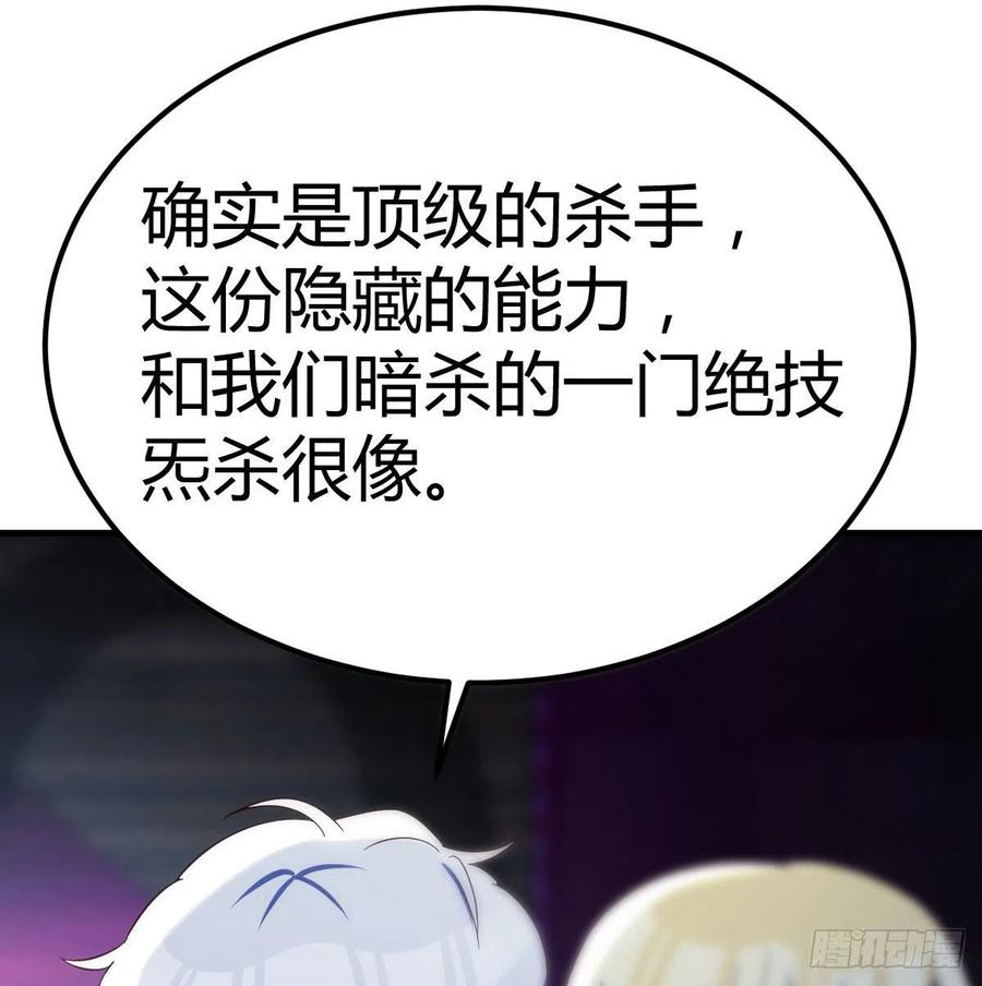 圣尊助理的我已经无敌了小说叫什么漫画,诱饵41图