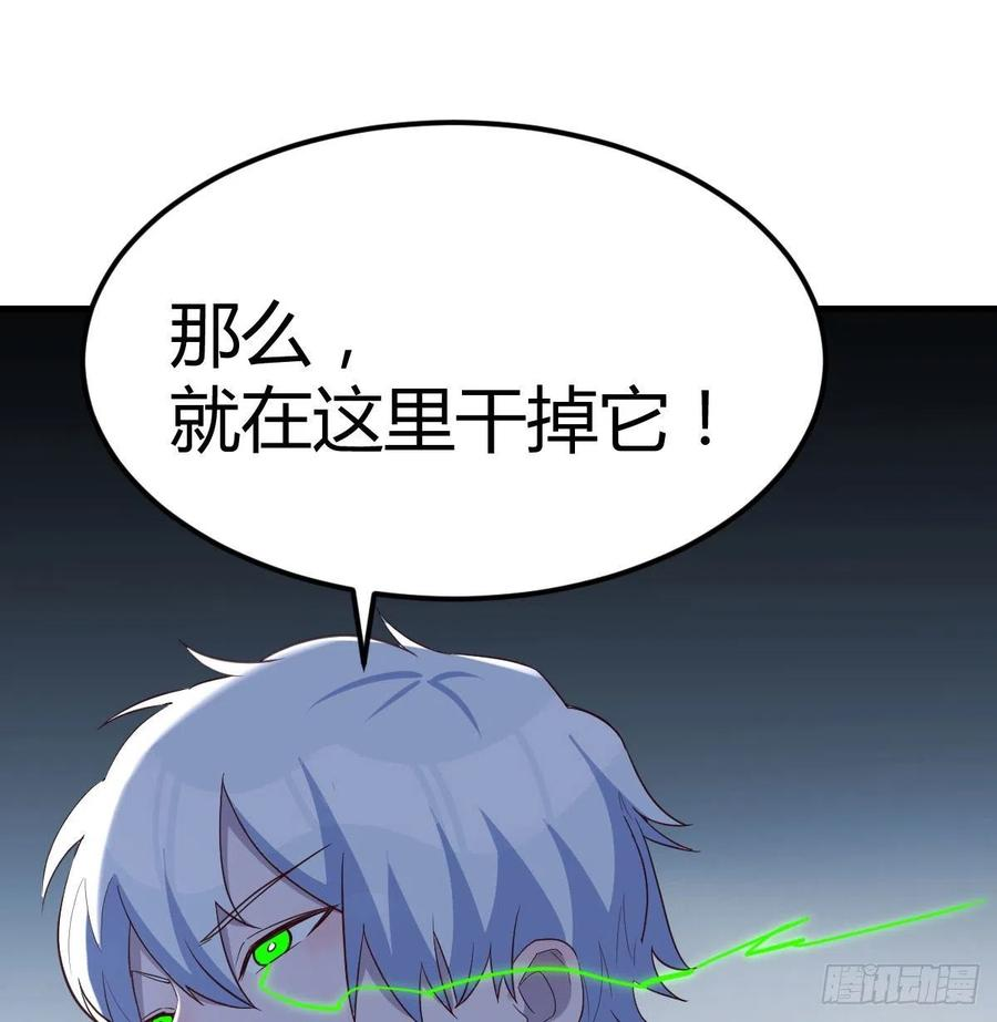 圣尊助理的我已经无敌了小说叫什么漫画,诱饵2图