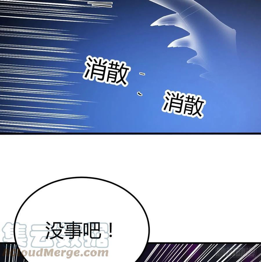 圣尊助理的我已经无敌了小说叫什么漫画,诱饵31图