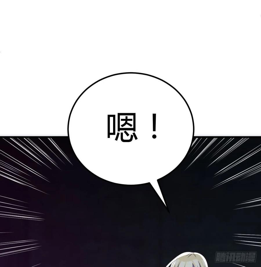 圣尊助理的我已经无敌了小说叫什么漫画,诱饵6图