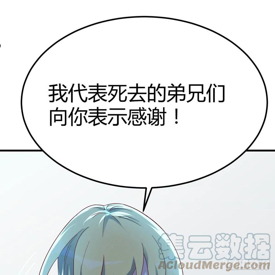 圣尊助理的我已经无敌了小说叫什么漫画,勇气与信任49图