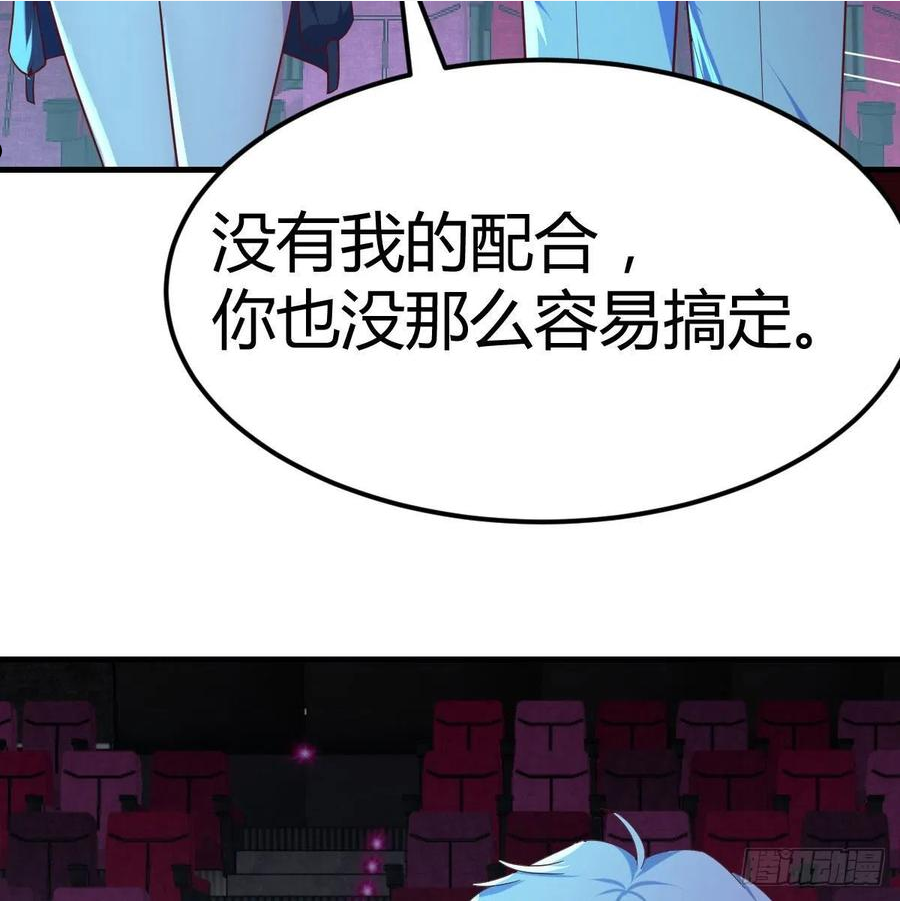 圣尊助理的我已经无敌了小说叫什么漫画,勇气与信任56图