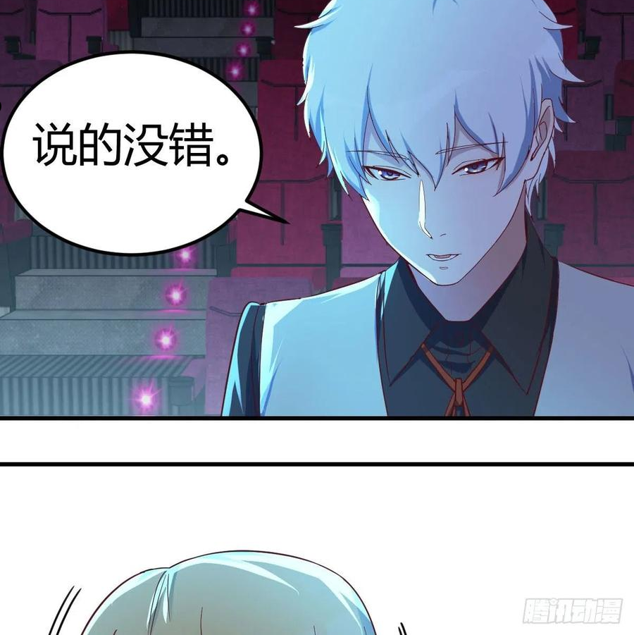 圣尊助理的我已经无敌了小说叫什么漫画,勇气与信任57图