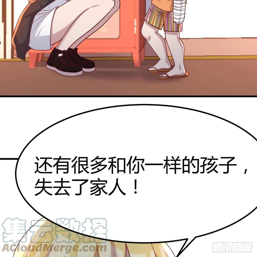 圣尊助理的我已经无敌了小说叫什么漫画,圣尊你太无耻了28图