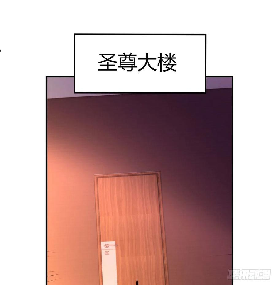 圣尊助理的我已经无敌了小说叫什么漫画,圣尊你太无耻了50图