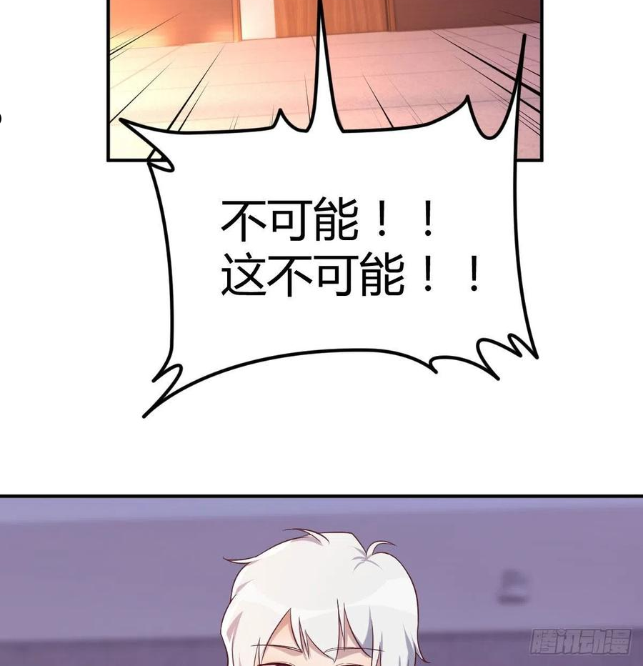 圣尊助理的我已经无敌了小说叫什么漫画,圣尊你太无耻了51图