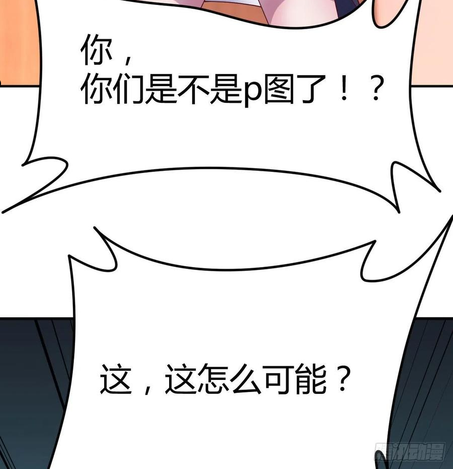 圣尊助理的我已经无敌了小说叫什么漫画,圣尊你太无耻了54图