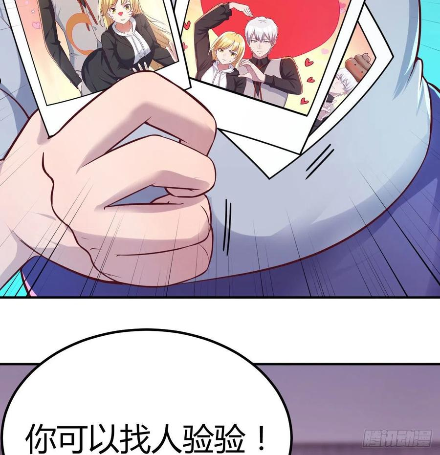 圣尊助理的我已经无敌了小说叫什么漫画,圣尊你太无耻了56图