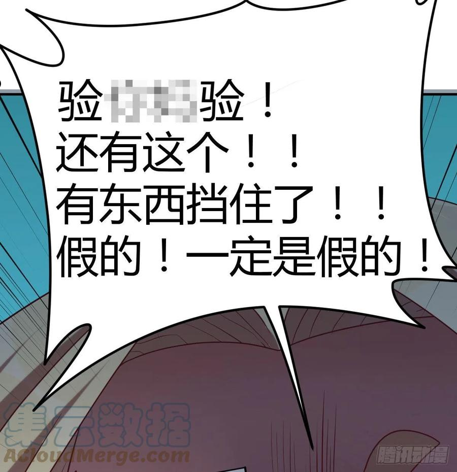 圣尊助理的我已经无敌了小说叫什么漫画,圣尊你太无耻了58图