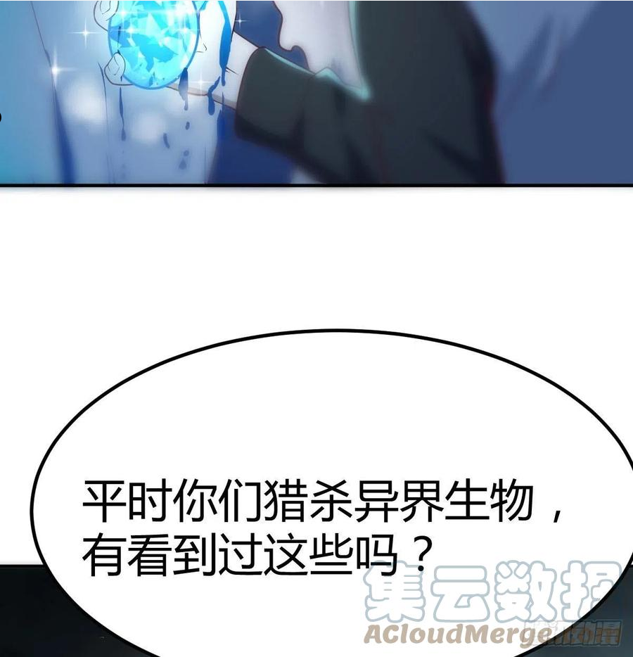 圣尊助理的我已经无敌了小说叫什么漫画,圣尊你太无耻了7图