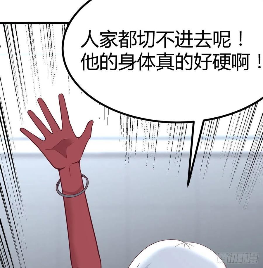 圣尊的助理我已无敌漫画漫画,高频切割14图