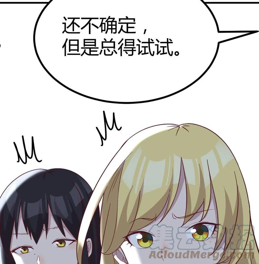 圣尊的助理我已无敌漫画漫画,高频切割19图