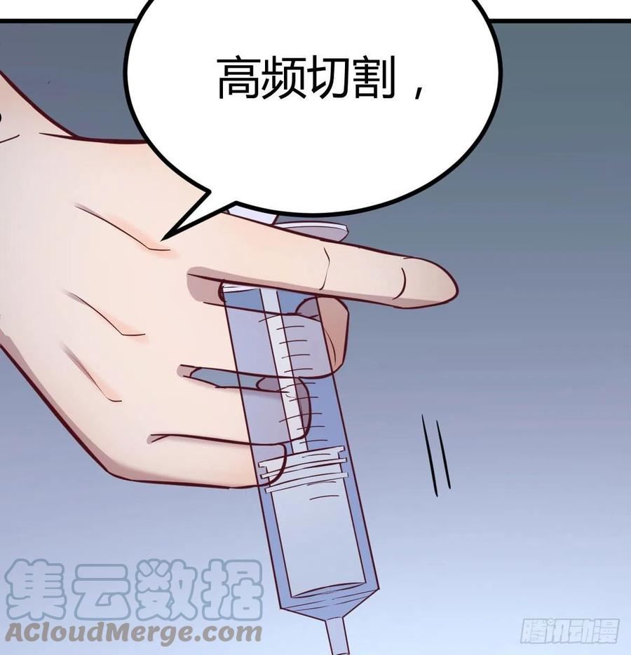 圣尊的助理我已无敌漫画漫画,高频切割31图