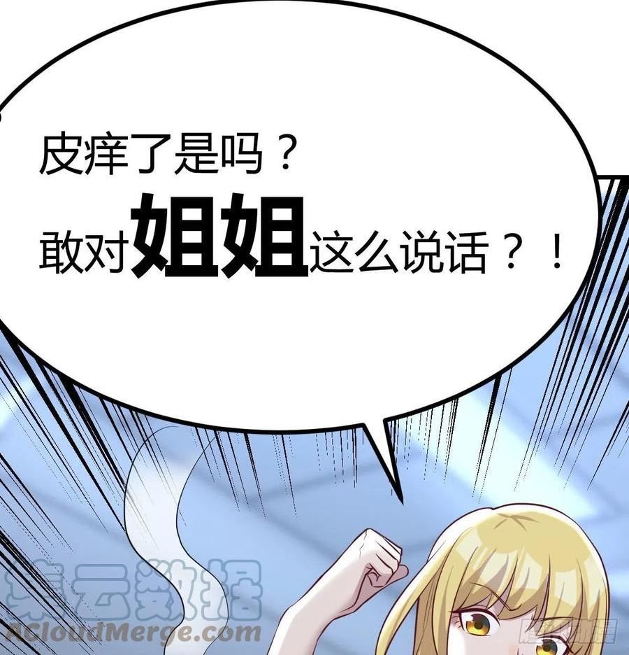 圣尊的助理我已无敌漫画漫画,高频切割37图