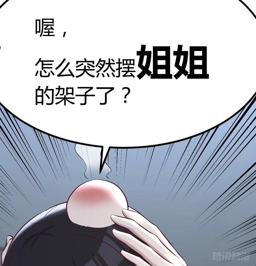 圣尊的助理我已无敌漫画漫画,高频切割39图