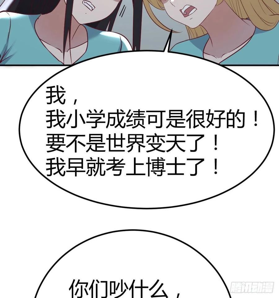 圣尊的助理我已无敌漫画漫画,高频切割44图