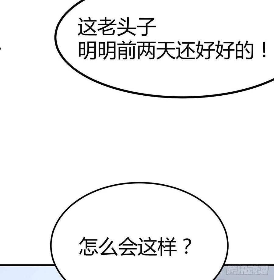 圣尊的助理我已无敌漫画漫画,高频切割9图