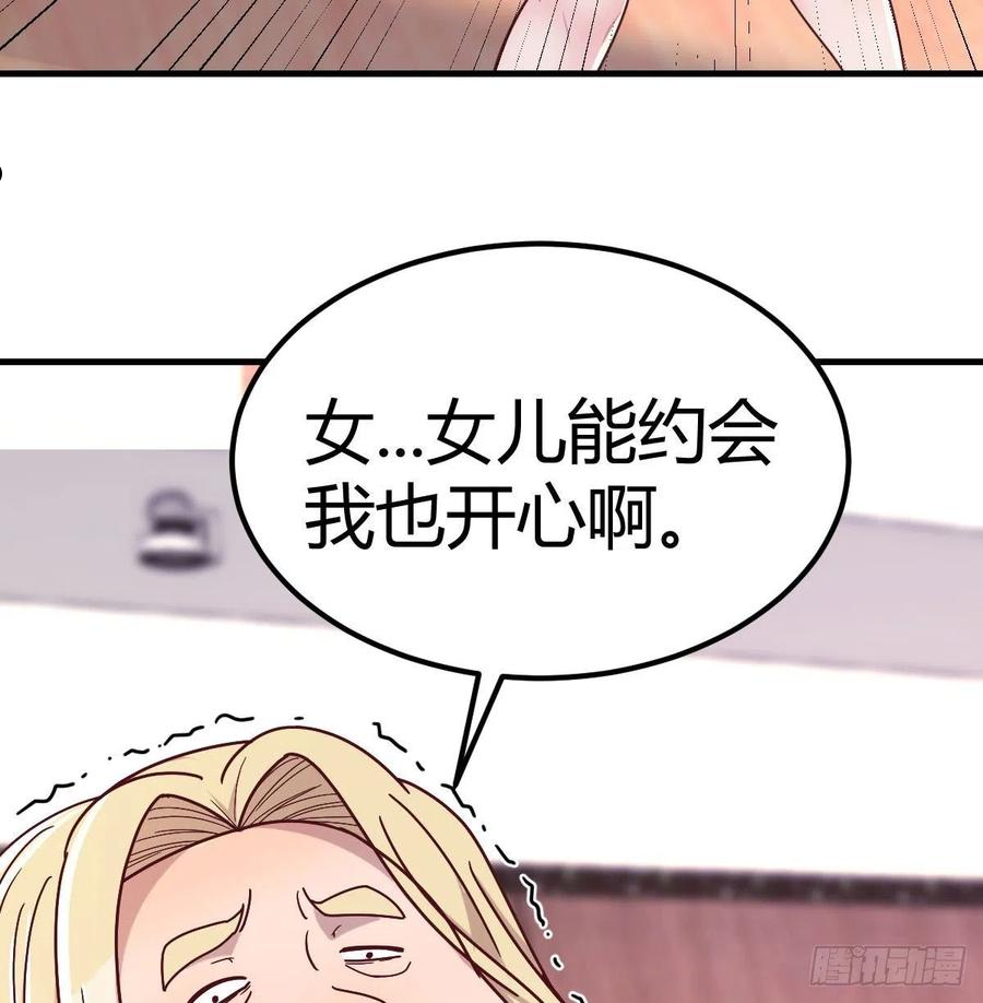 圣尊助理的我已经无敌了小说叫什么漫画,二虐圣尊14图