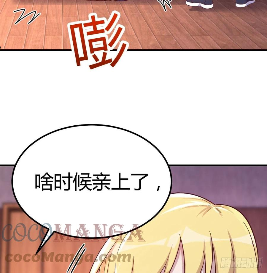 圣尊助理的我已经无敌了小说叫什么漫画,二虐圣尊22图