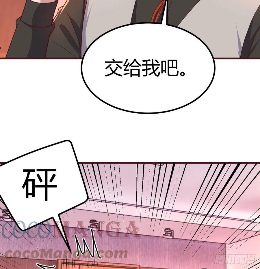 圣尊助理的我已经无敌了小说叫什么漫画,二虐圣尊52图