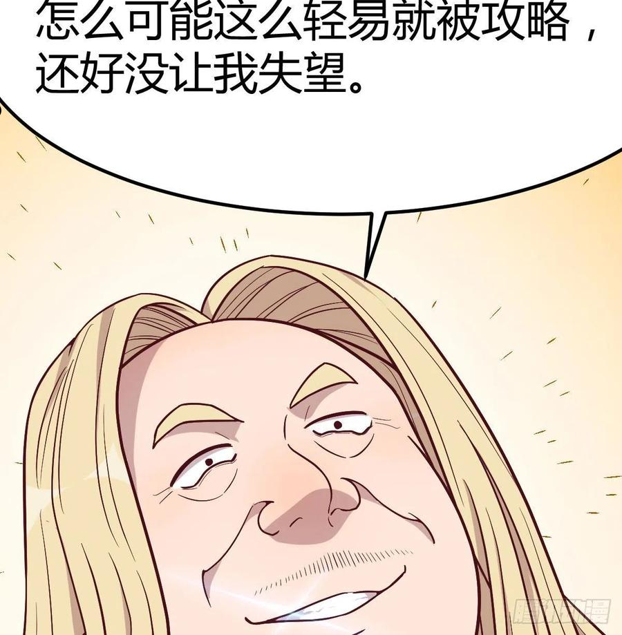 圣尊助理的我已经无敌了小说叫什么漫画,二虐圣尊8图