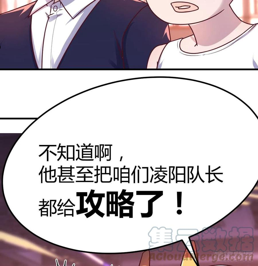 圣尊助理的我已经无敌了小说叫什么漫画,圣尊总是不死心13图