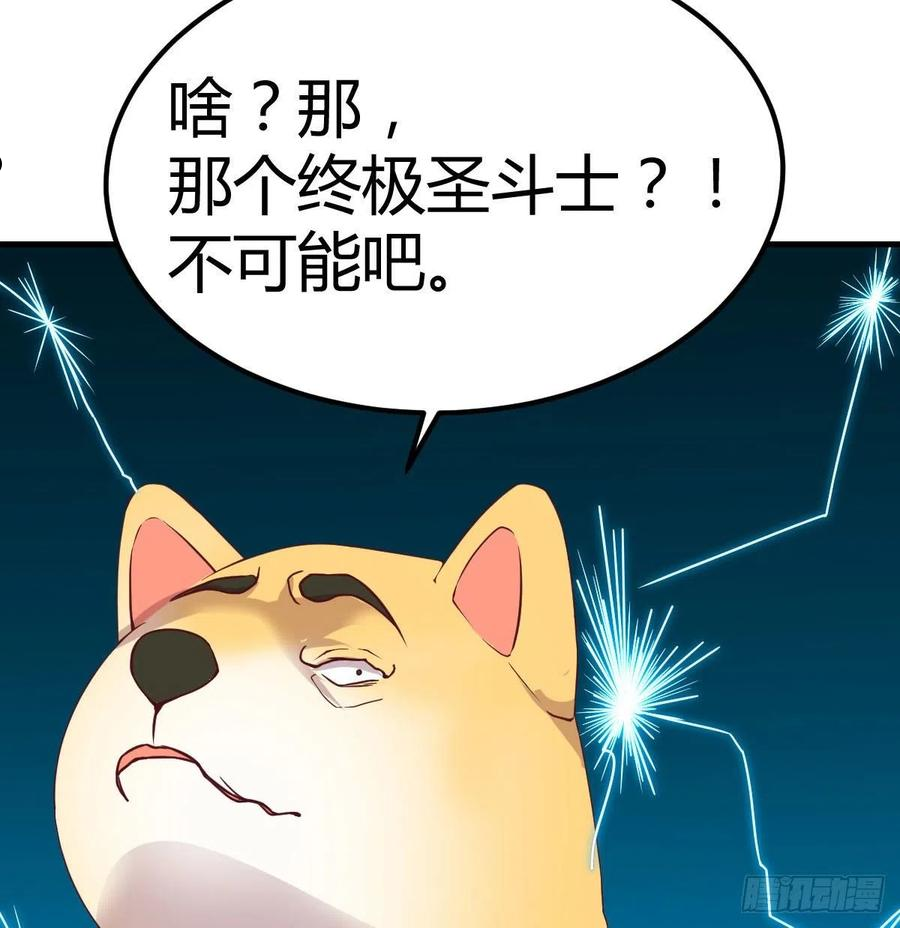 圣尊助理的我已经无敌了小说叫什么漫画,圣尊总是不死心15图