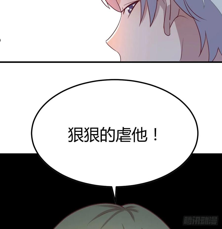 圣尊助理的我已经无敌了小说叫什么漫画,圣尊总是不死心42图