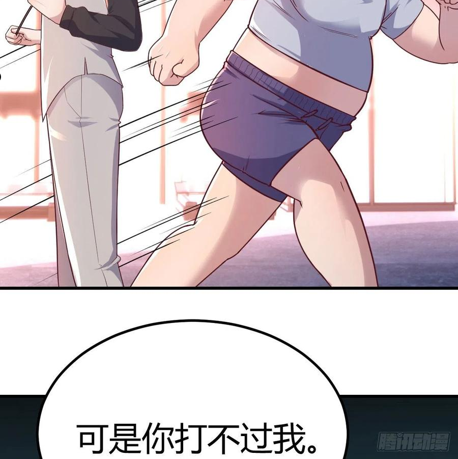 圣尊助理的我已经无敌了小说叫什么漫画,圣尊总是不死心65图