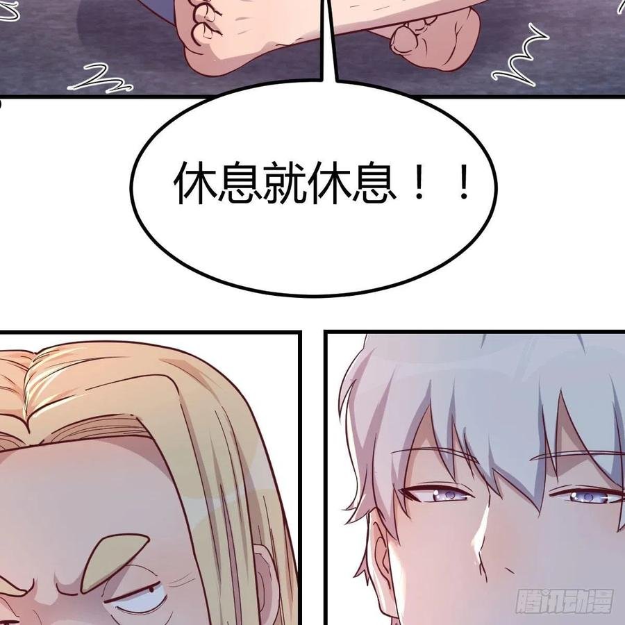 圣尊助理的我已经无敌了小说叫什么漫画,圣尊总是不死心71图