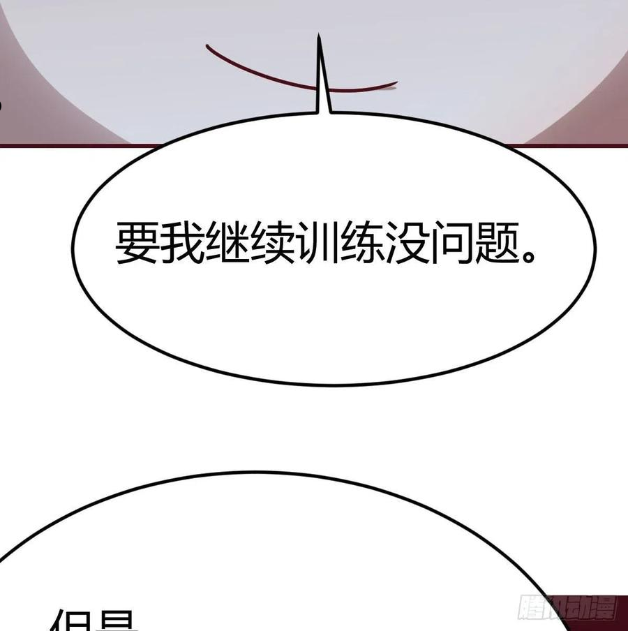 圣尊助理的我已经无敌了小说叫什么漫画,谁在谁的套路里10图