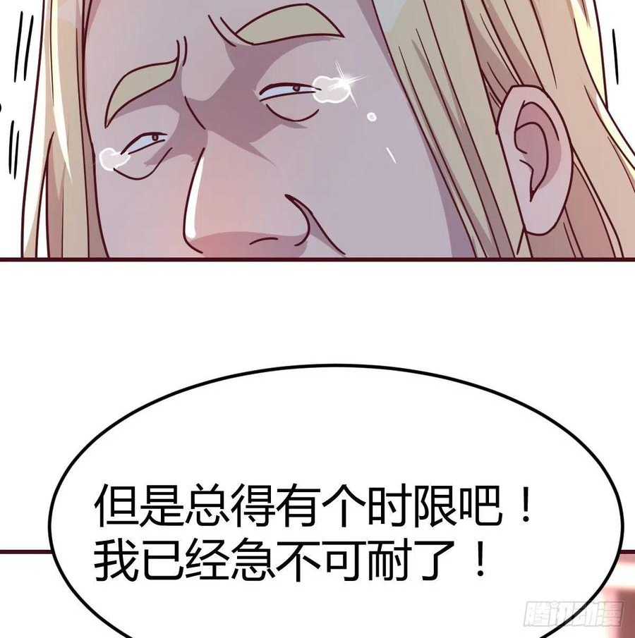 圣尊助理的我已经无敌了小说叫什么漫画,谁在谁的套路里19图