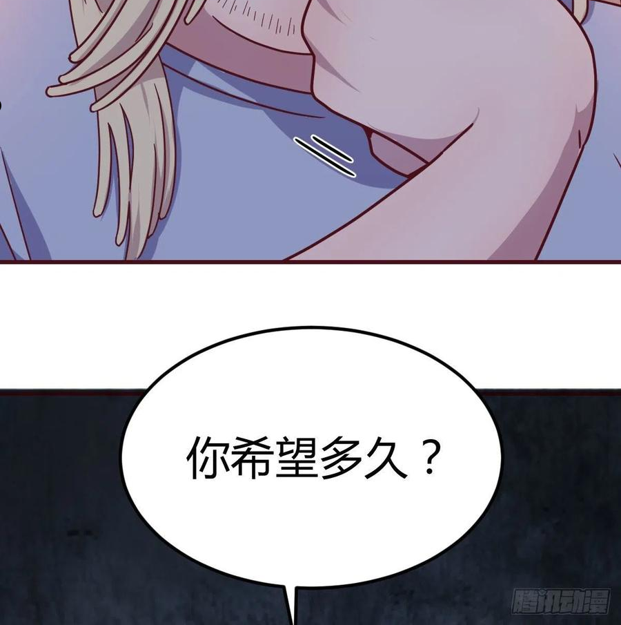 圣尊助理的我已经无敌了小说叫什么漫画,谁在谁的套路里21图