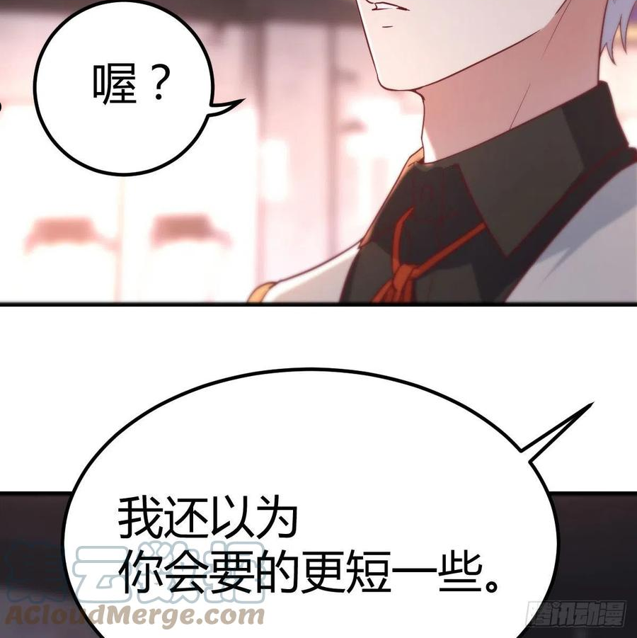 圣尊助理的我已经无敌了小说叫什么漫画,谁在谁的套路里26图