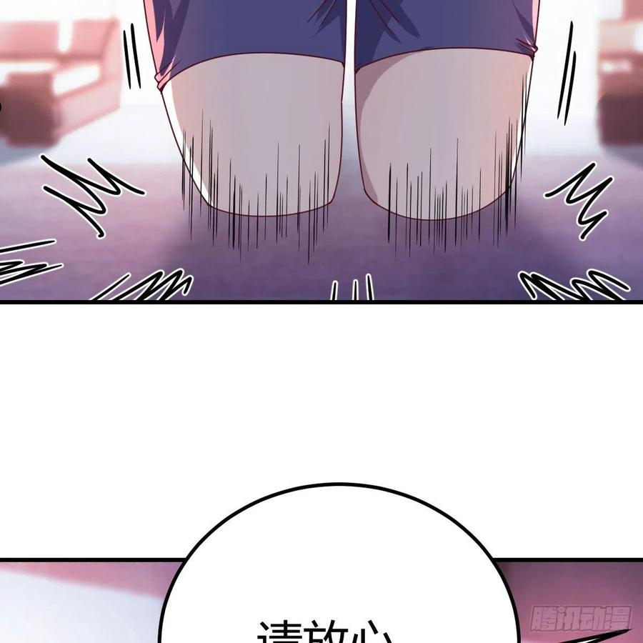 圣尊助理的我已经无敌了小说叫什么漫画,谁在谁的套路里57图