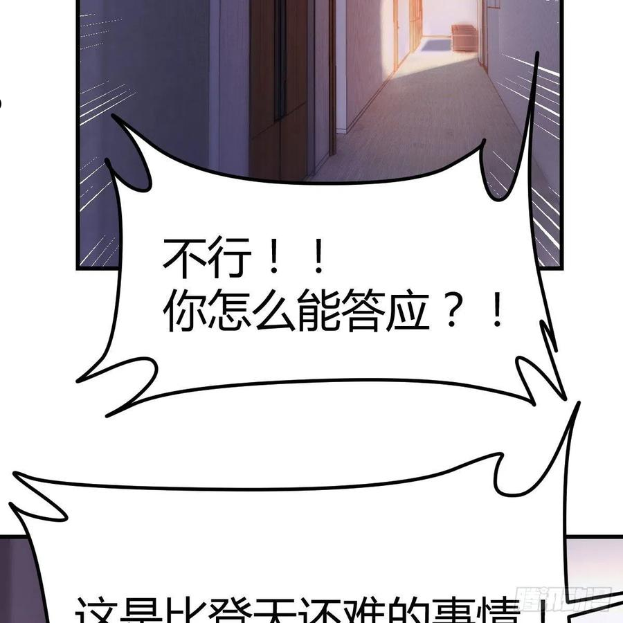 圣尊助理的我已经无敌了小说叫什么漫画,谁在谁的套路里69图