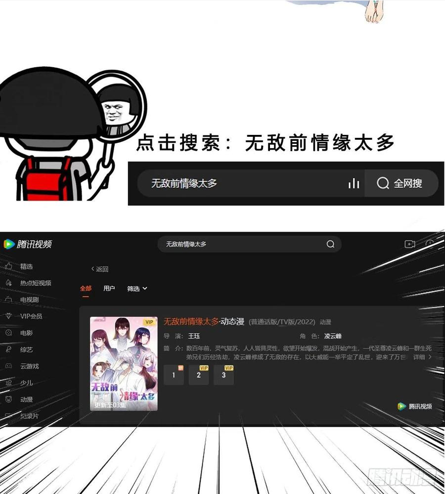 圣尊助理的我已经无敌了小说叫什么漫画,谁在谁的套路里78图