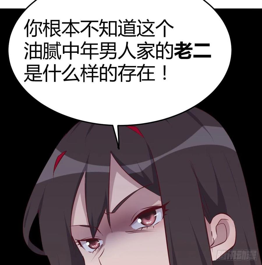 圣尊助理的我已经无敌了小说叫什么漫画,攻略二女儿12图