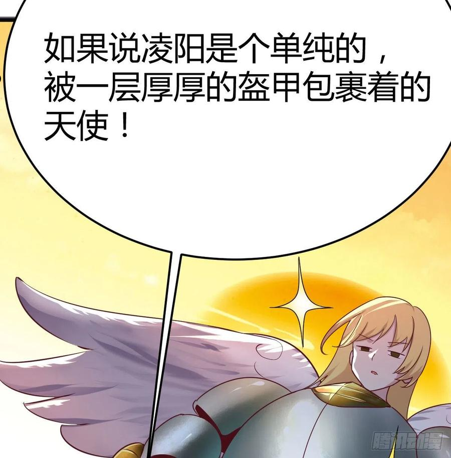 圣尊助理的我已经无敌了小说叫什么漫画,攻略二女儿15图