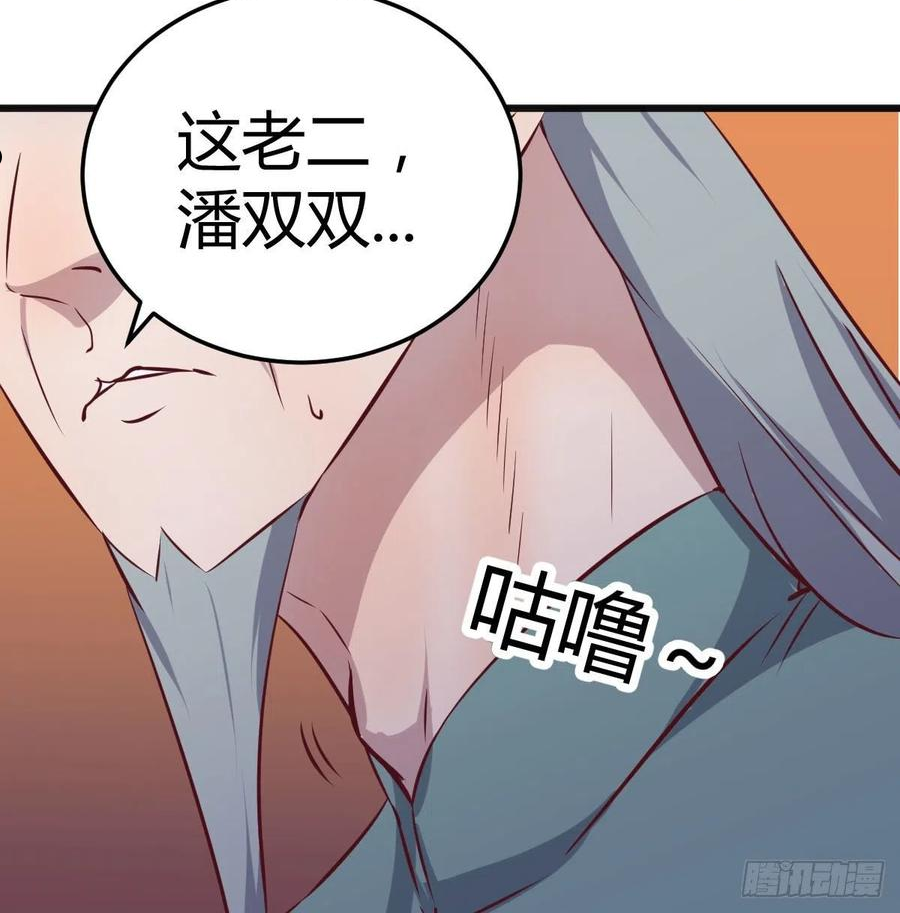 圣尊助理的我已经无敌了小说叫什么漫画,攻略二女儿17图