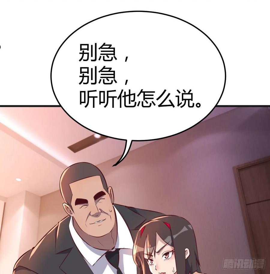 圣尊助理的我已经无敌了小说叫什么漫画,攻略二女儿2图