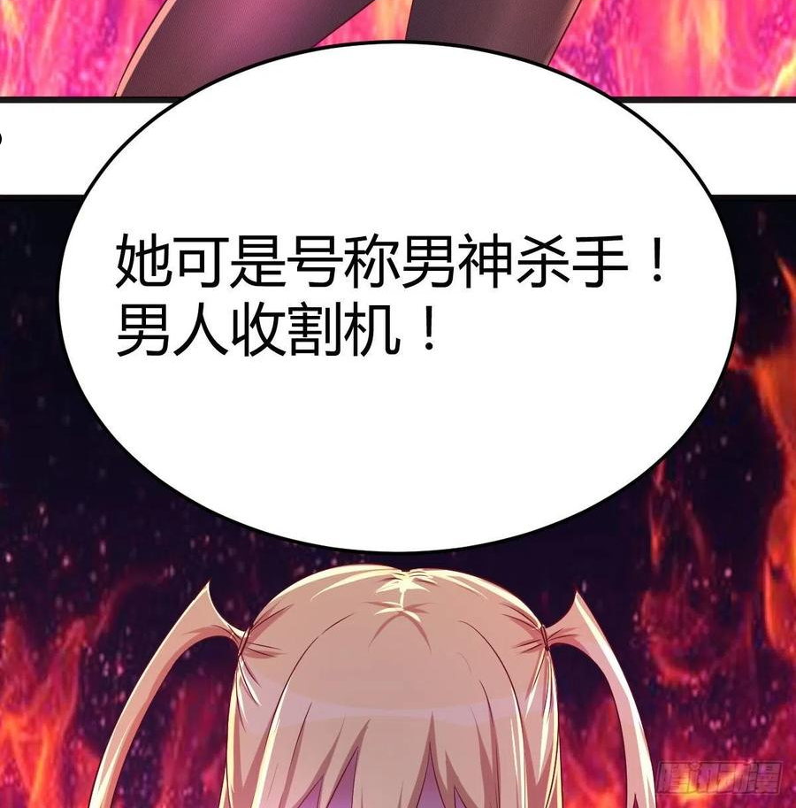 圣尊助理的我已经无敌了小说叫什么漫画,攻略二女儿20图