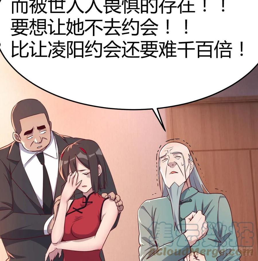 圣尊助理的我已经无敌了小说叫什么漫画,攻略二女儿22图