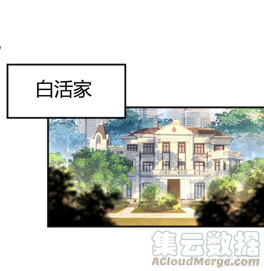 圣尊助理的我已经无敌了小说叫什么漫画,攻略二女儿31图