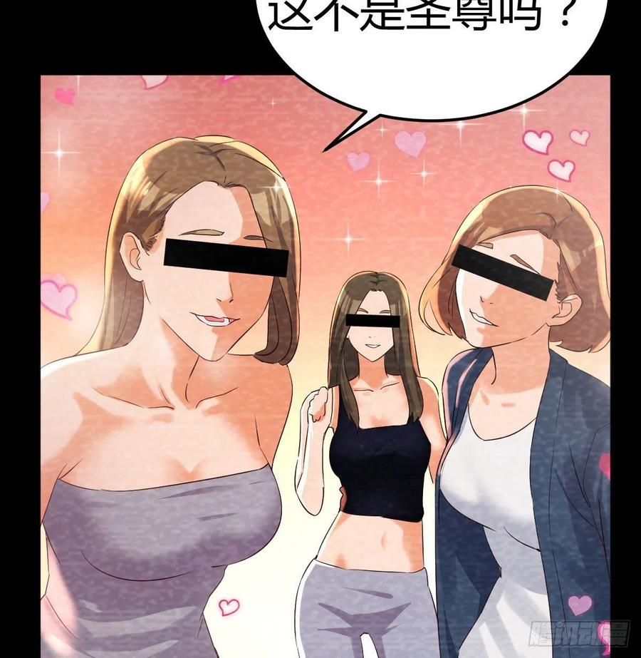 圣尊助理的我已经无敌了小说叫什么漫画,攻略二女儿35图