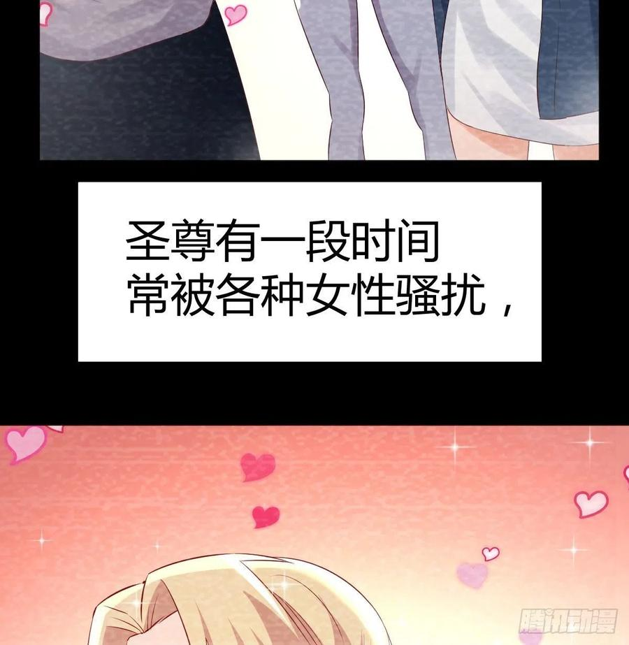 圣尊助理的我已经无敌了小说叫什么漫画,攻略二女儿36图