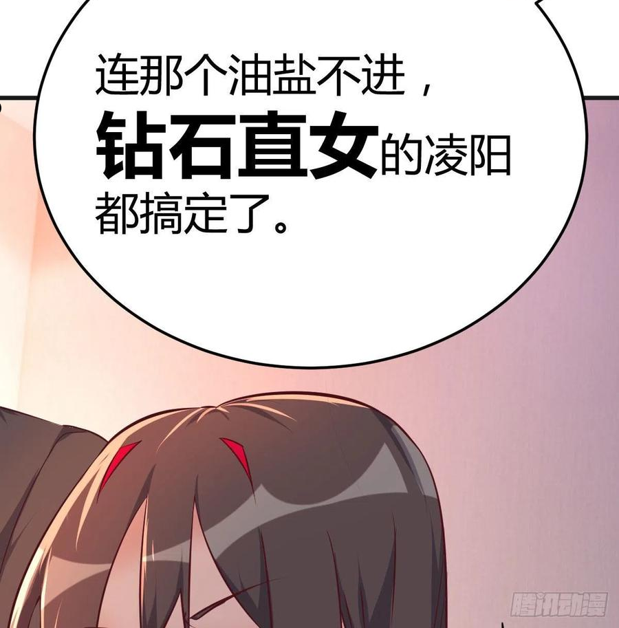 圣尊助理的我已经无敌了小说叫什么漫画,攻略二女儿5图