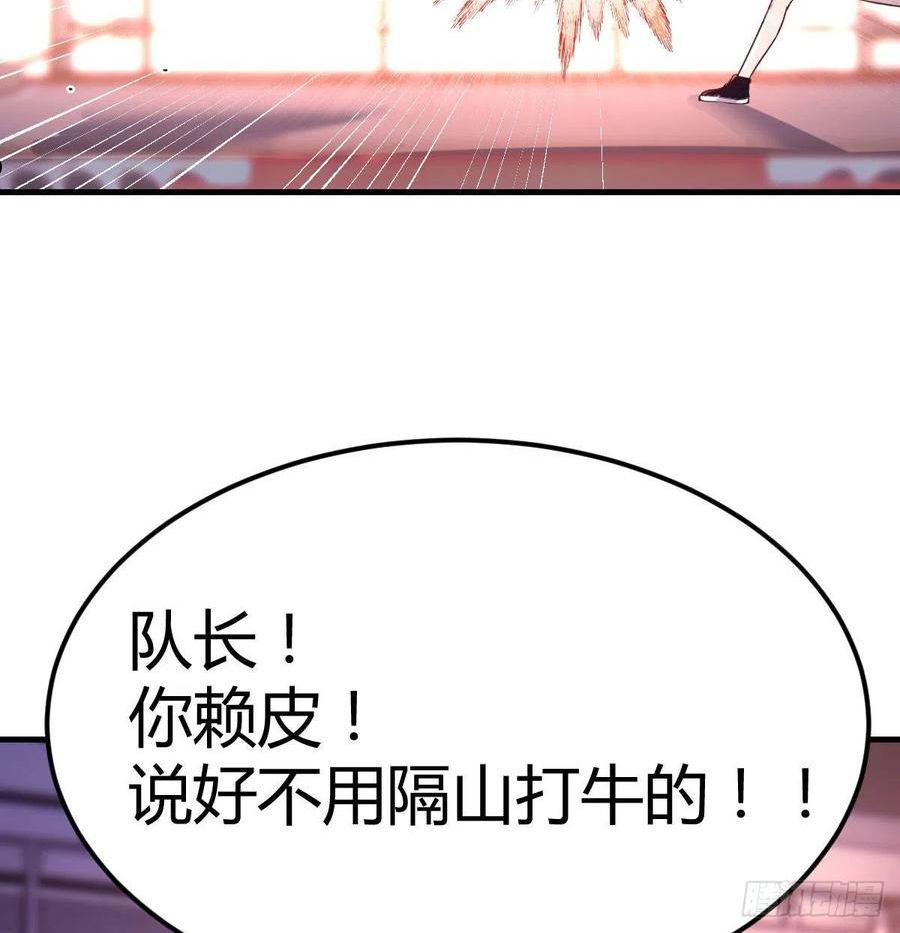 圣尊助理的我已经无敌了小说叫什么漫画,攻略二女儿59图