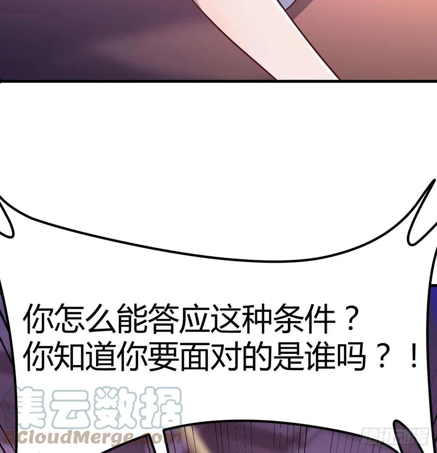 圣尊助理的我已经无敌了小说叫什么漫画,攻略二女儿61图